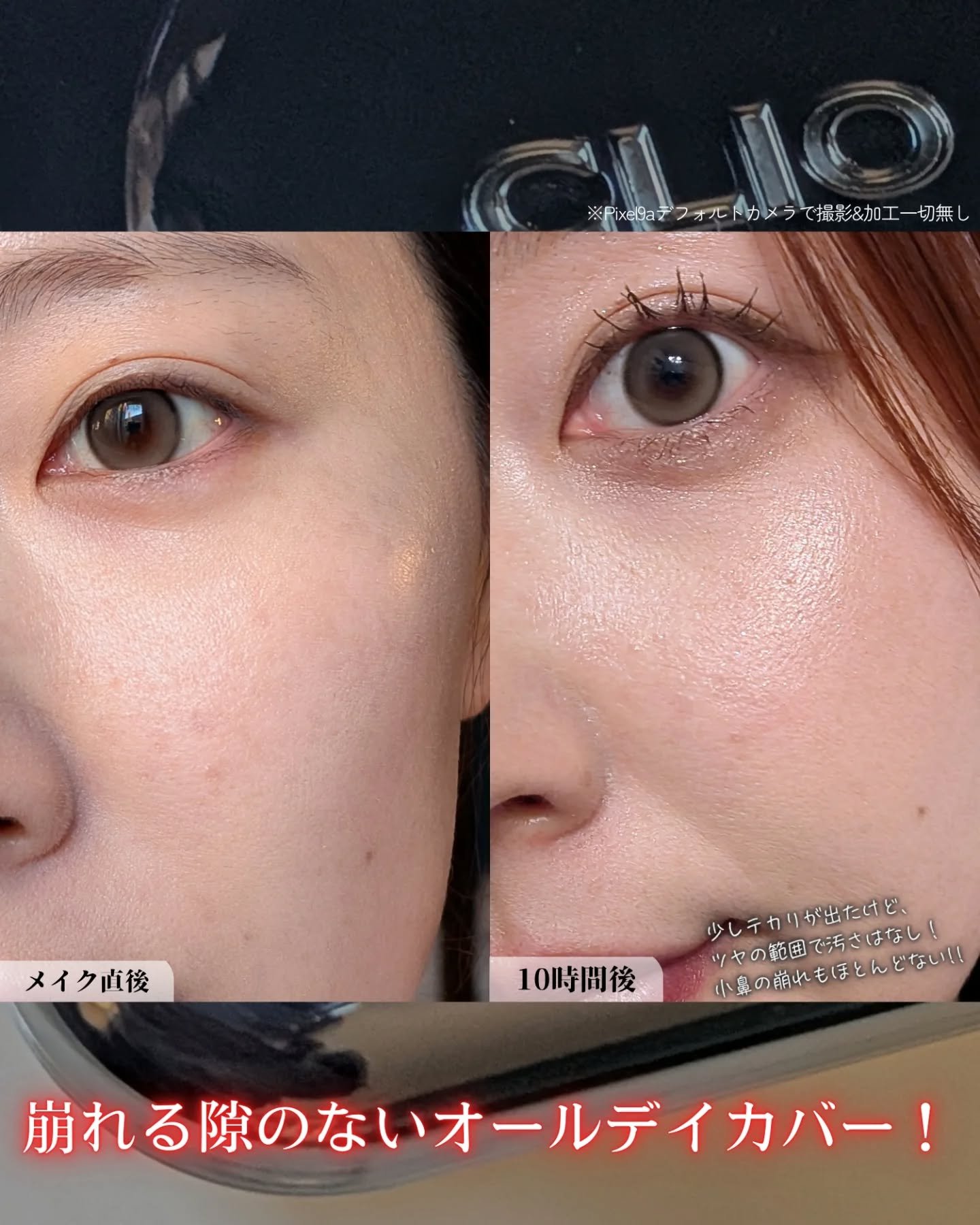 キル カバー ファンウェア クッション/CLIO/クッションファンデーションを使ったクチコミ（3枚目）