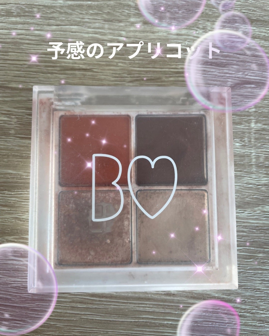 THE アイパレR/b idol/アイシャドウパレットを使ったクチコミ(1枚目)