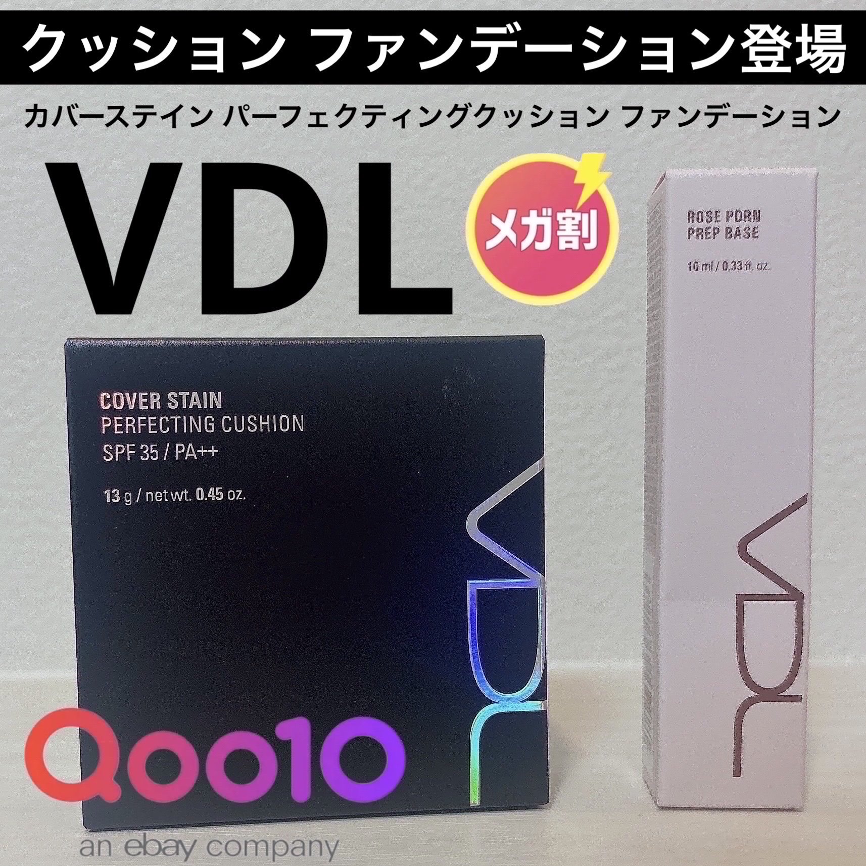 カバーステイン パーフェクティング クッション ファンデーション/VDL/クッションファンデーションを使ったクチコミ（1枚目）