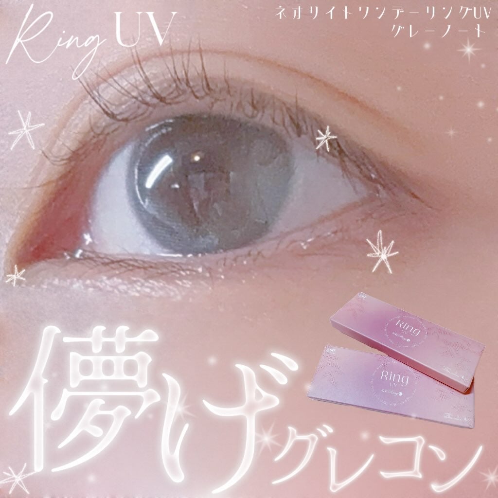 ネオサイトワンデーリングUV/ネオサイト/ワンデー(1DAY)カラコンを使ったクチコミ(1枚目)