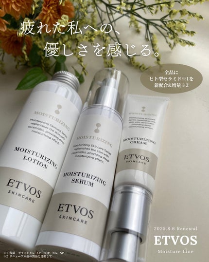 モイスチャライジングクリーム/エトヴォス/フェイスクリームを使ったクチコミ(1枚目)