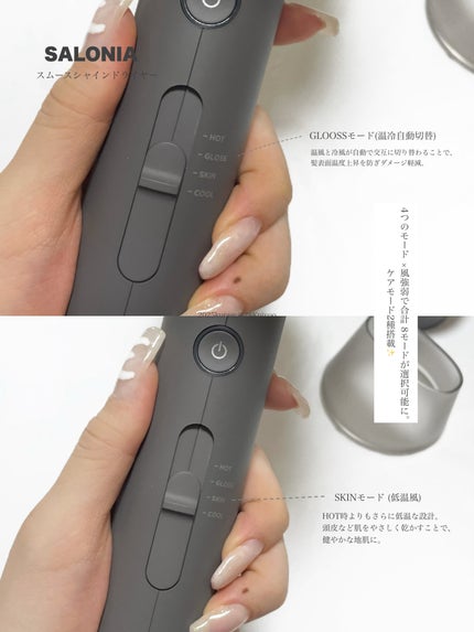 スムースシャインドライヤー/SALONIA/ドライヤーを使ったクチコミ(2枚目)