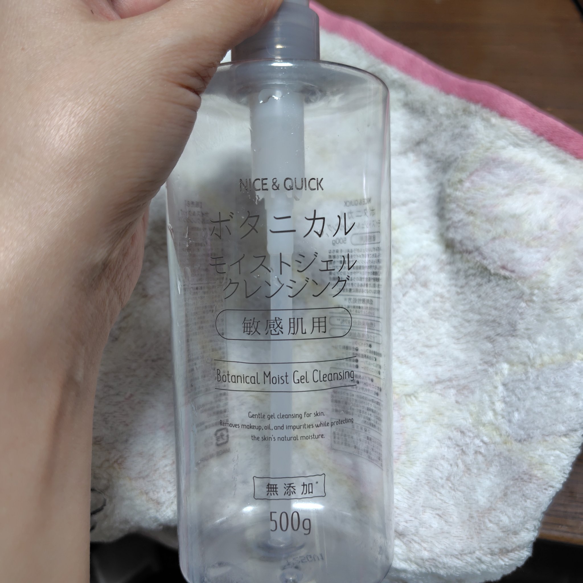 ボタニカルモイストジェルクレンジング/NICE ＆ QUICK/クレンジングジェルを使ったクチコミ（1枚目）