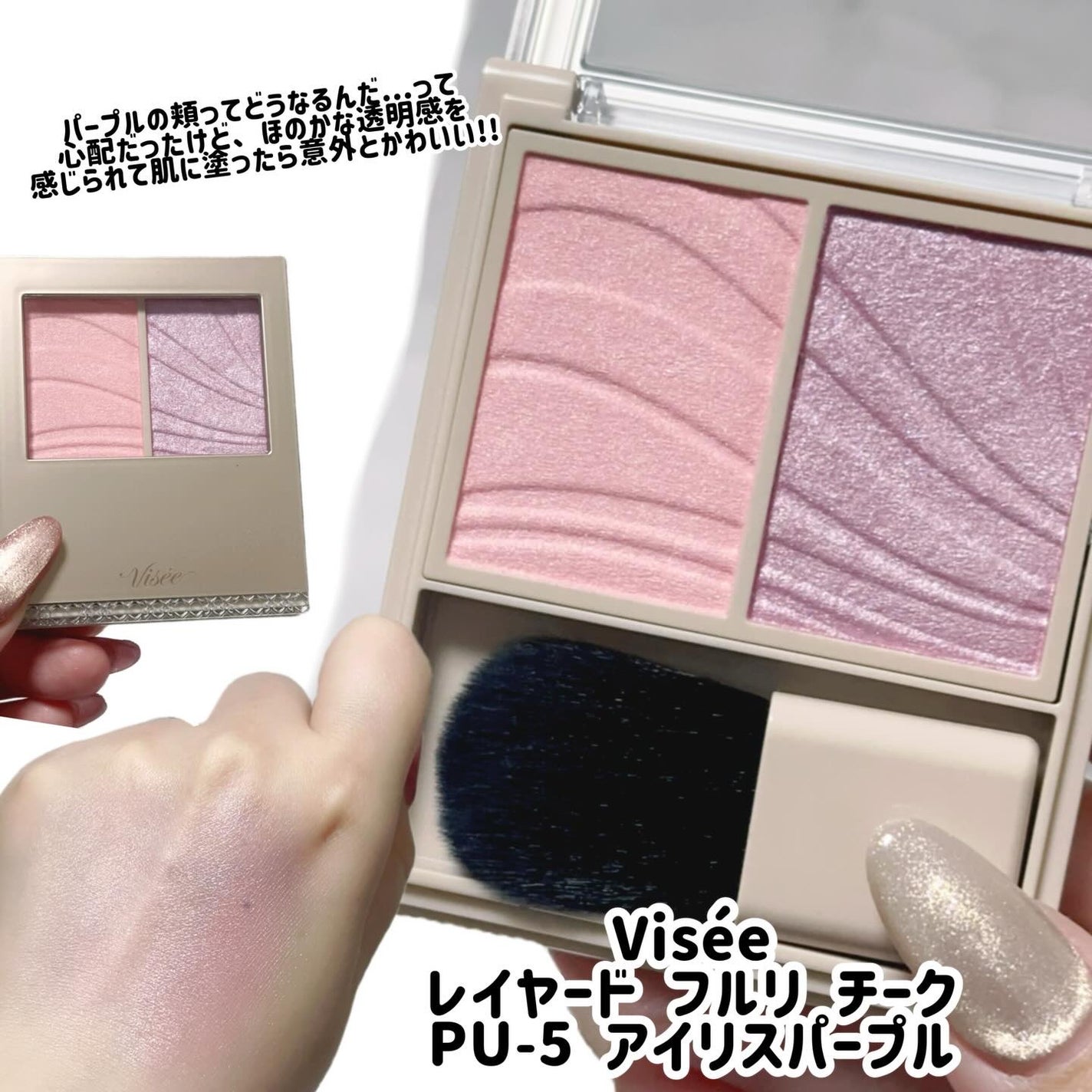 レイヤード フルリ チーク/Visée/パウダーチークを使ったクチコミ(6枚目)
