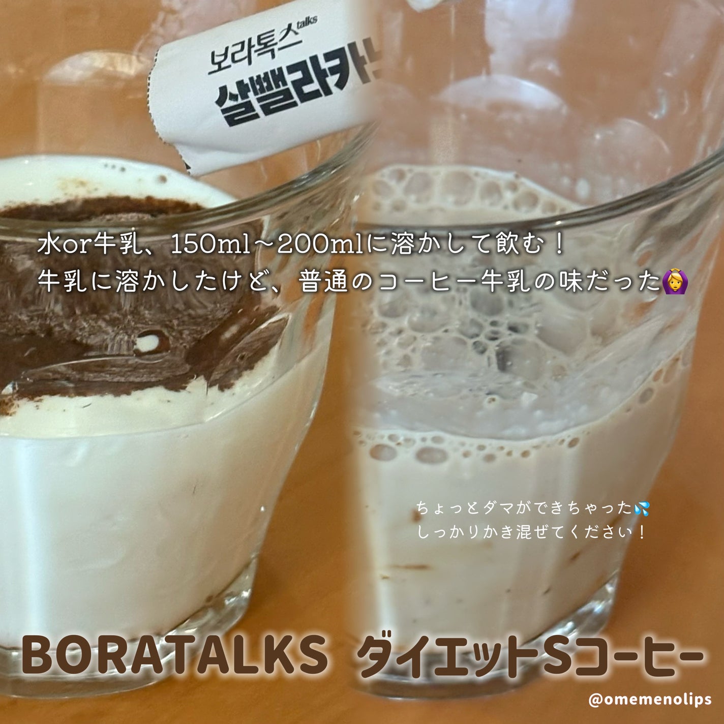 ダイエットSコーヒー/PRUMWELLNESS/ドリンクを使ったクチコミ(3枚目)