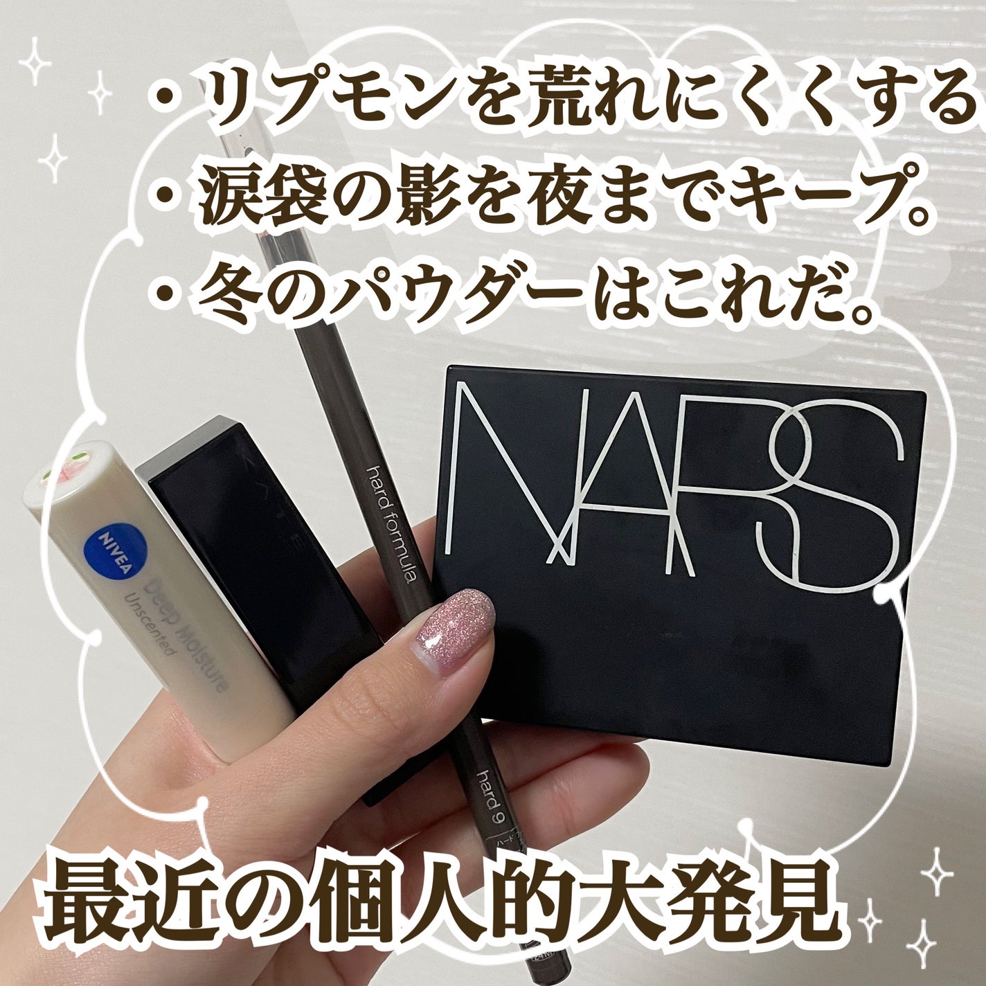 ライトリフレクティングセッティングパウダー プレスト N/NARS/プレストパウダーを使ったクチコミ(1枚目)