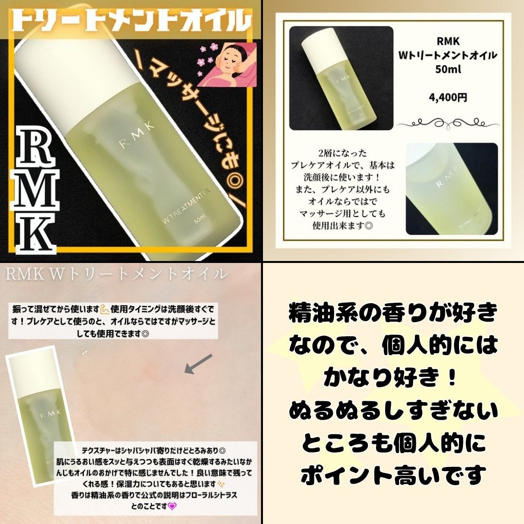 RMK Wトリートメントオイル/RMK/ブースター・導入液を使ったクチコミ(2枚目)