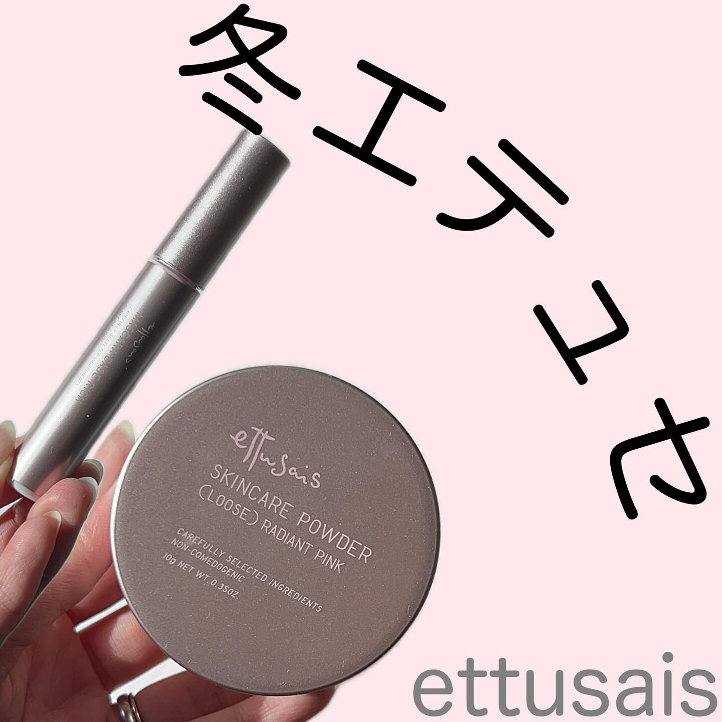 エテュセ マスカラベース リッチ/ettusais/マスカラ下地を使ったクチコミ（1枚目）