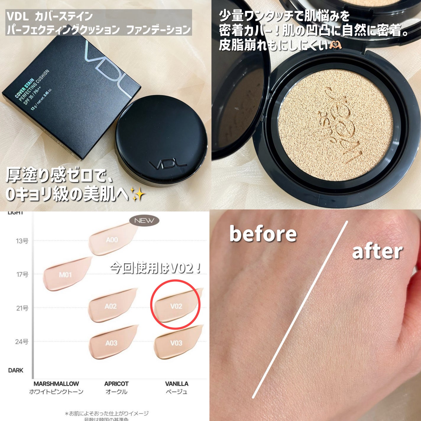 カバーステイン パーフェクティング クッション ファンデーション/VDL/クッションファンデーションを使ったクチコミ(2枚目)