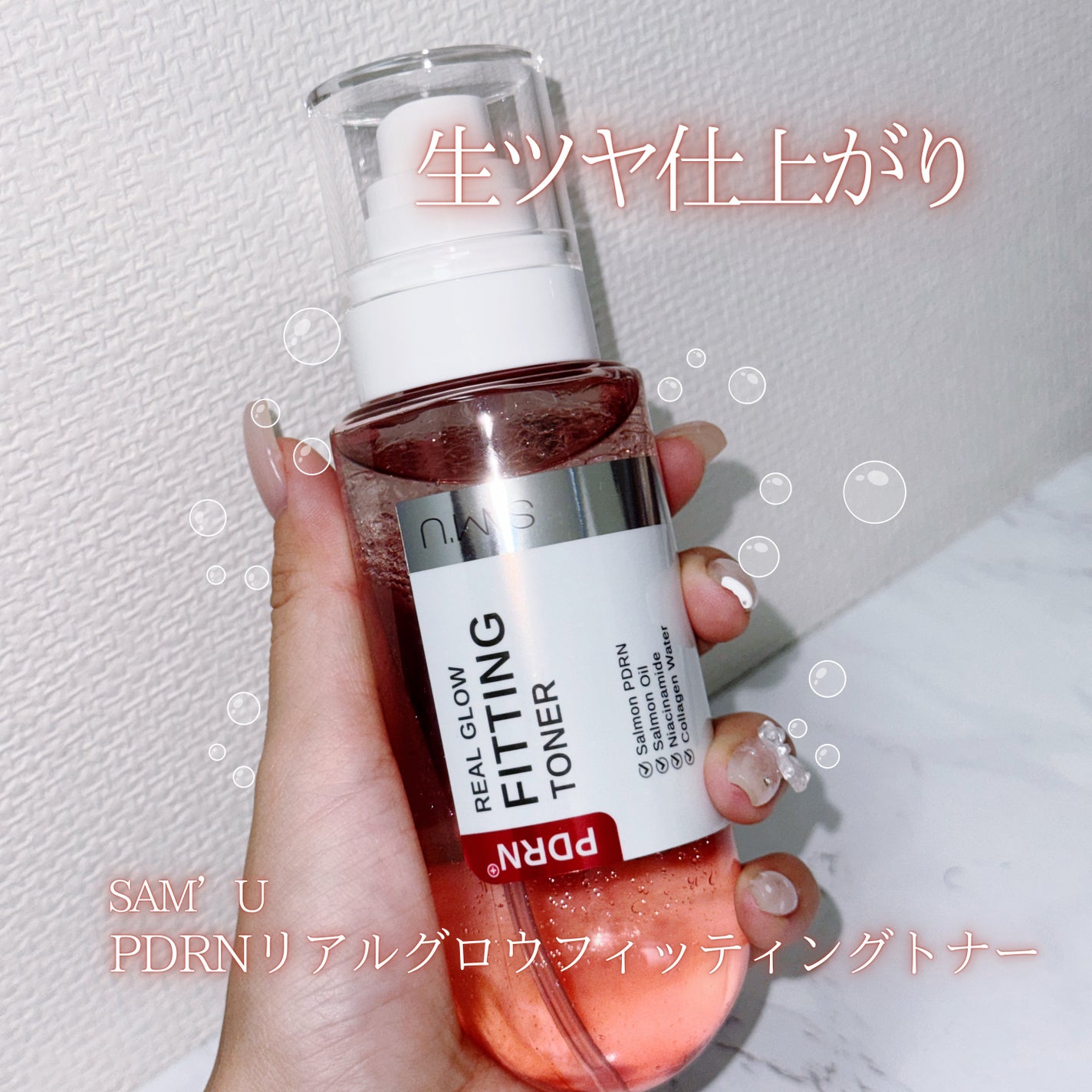 PDRNリアルグロウフィッティングトナー/SAM'U/ミスト状化粧水を使ったクチコミ(1枚目)