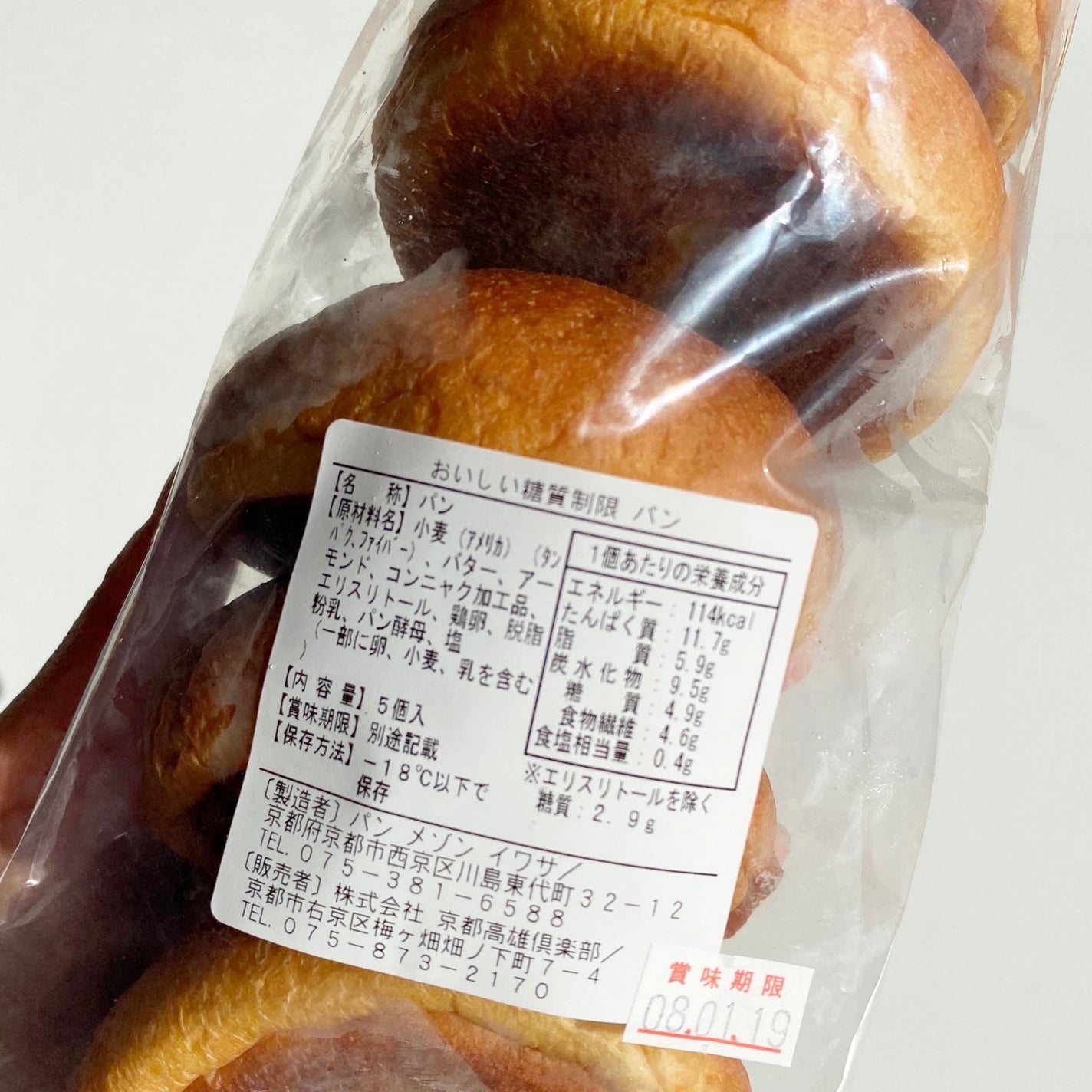 まるこ☺︎フォロバ100 on LIPS 「コエタスのモニターキャンペーンでもらった、『おいしい糖質制限パ..」(6枚目)