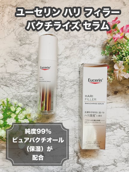 ユーセリン ハリフィラー バクチライズセラム<美容液>/Eucerin/美容液を使ったクチコミ(1枚目)