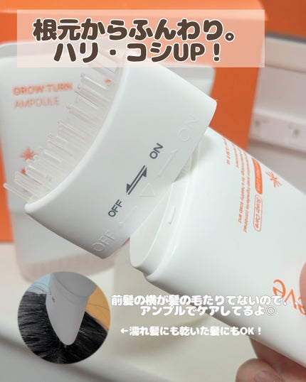 グローターンヘアアンプル/リリーイブ/頭皮ローションを使ったクチコミ(3枚目)