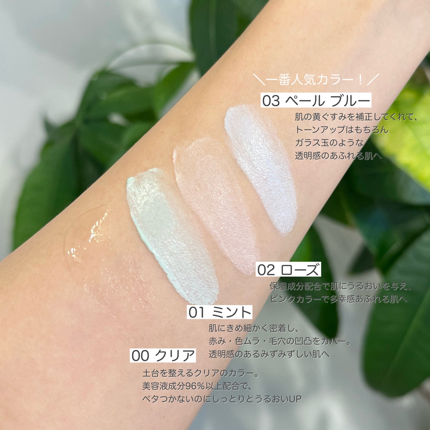 トーンステインカラーコレクティングプライマー/VDL/化粧下地を使ったクチコミ(2枚目)