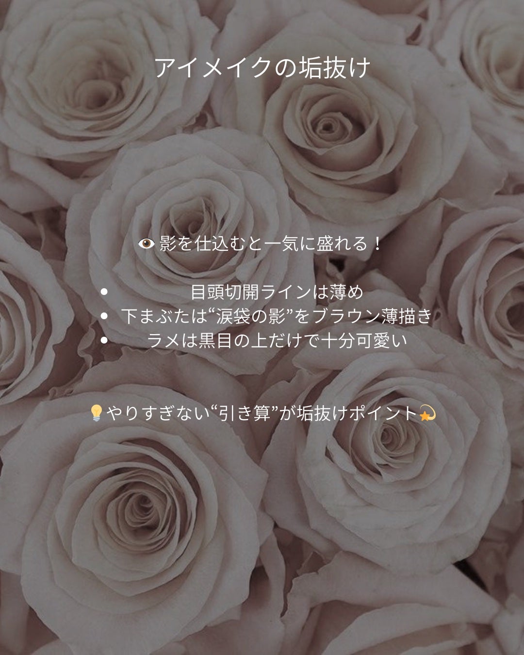 ððð£ð on LIPS ããå®å
šä¿åçãæèããããŸãã§å¢æããã¡ã€ã¯æ³ãŸãšãðâšçã»ã..ãïŒ4æç®ïŒ