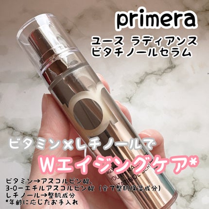 ユース ラディアンス ビタチノール セラム/primera/美容液を使ったクチコミ(1枚目)
