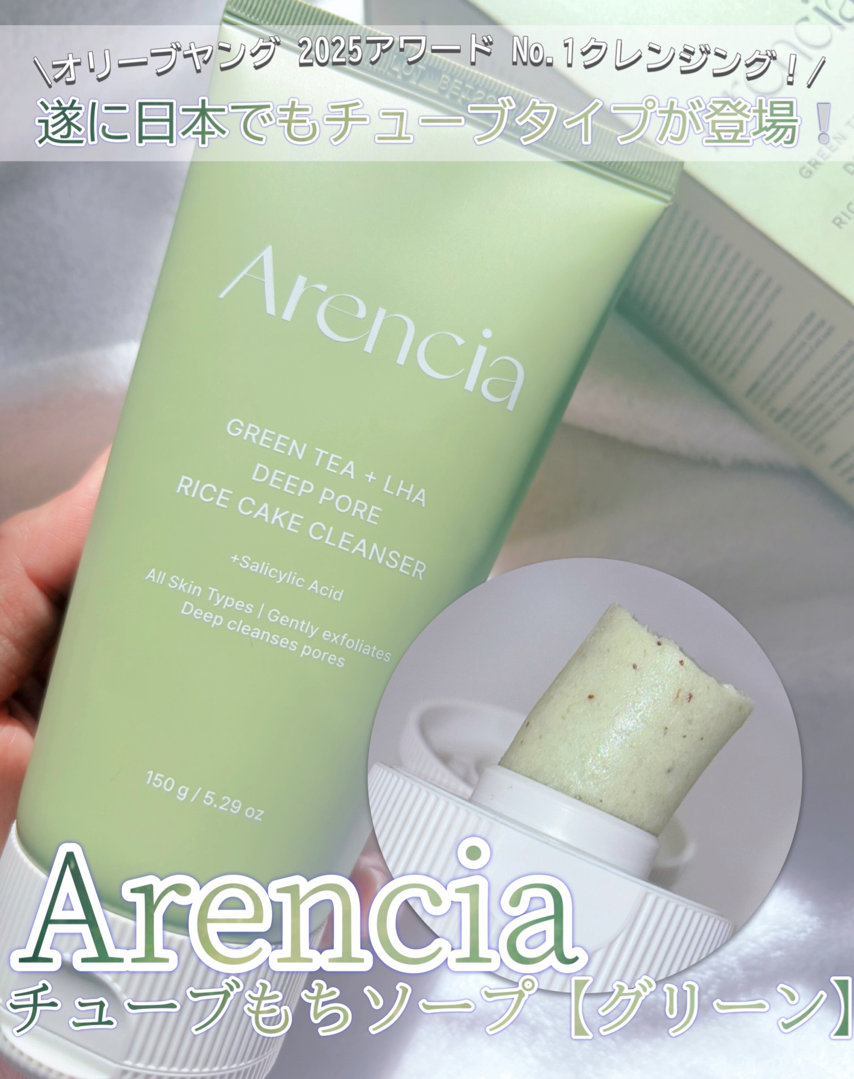 グリーンティー LHA ディープポアもちソープクレンザー /アレンシア/洗顔フォームを使ったクチコミ（1枚目）