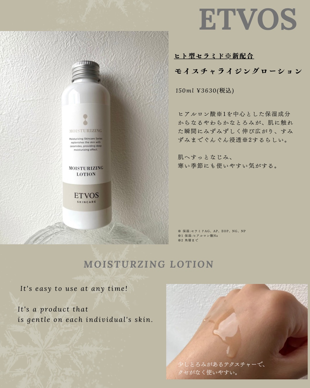 モイスチャライジングセラム/エトヴォス/美容液を使ったクチコミ（2枚目）