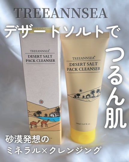 デザートソルト パック クレンザー/ツリーアンシー/洗顔フォームを使ったクチコミ(1枚目)