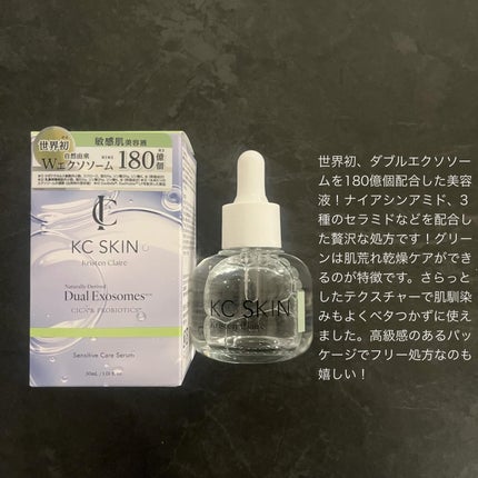 KC SKIN モイストリペアセラム/KC SKIN – Kristen Claire/美容液を使ったクチコミ(2枚目)