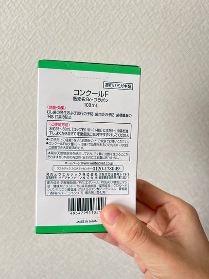 コンクールF/ウエルテック/マウスウォッシュ・スプレーを使ったクチコミ(2枚目)