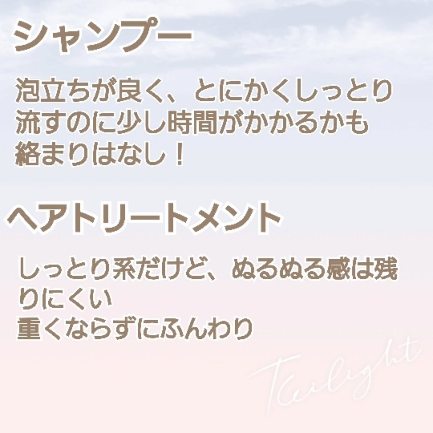 ムク+ モイスト アミノジェル シャンプー/ヘアトリートメント/muku+/市販シャンプーを使ったクチコミ(4枚目)