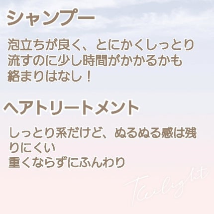 ムク+ モイスト アミノジェル シャンプー/ヘアトリートメント/muku+/市販シャンプーを使ったクチコミ(4枚目)