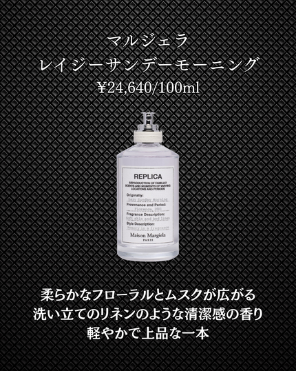 美男塾 on LIPS 「①DIPTYQUE(ディプティック)オルフェオン¥29,700..」(5枚目)