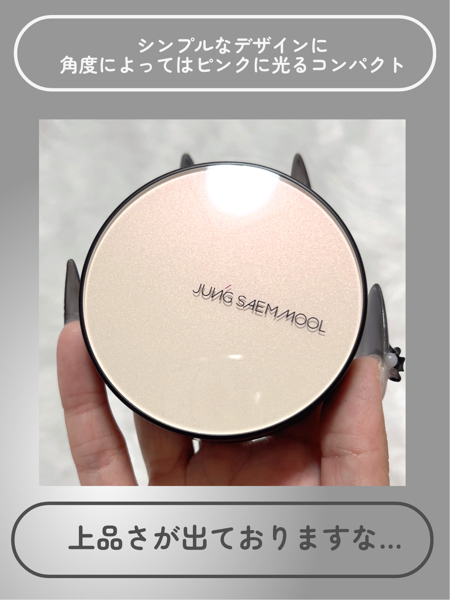 エッセンシャル スキン ヌーダー クッション/JUNG SAEM MOOL/クッションファンデーションを使ったクチコミ（3枚目）