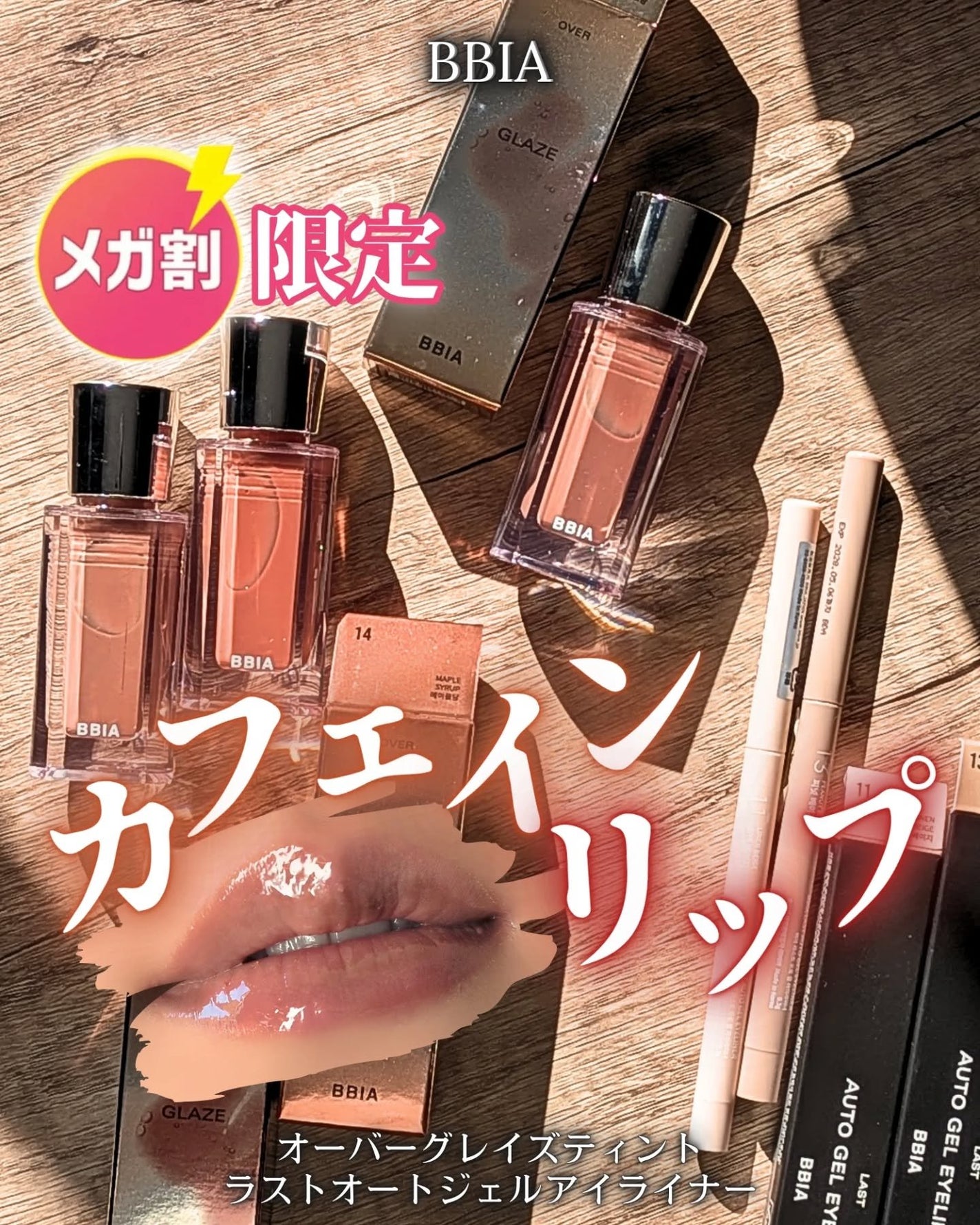 ラストオート ジェルアイライナー/BBIA/ジェルアイライナーを使ったクチコミ(1枚目)