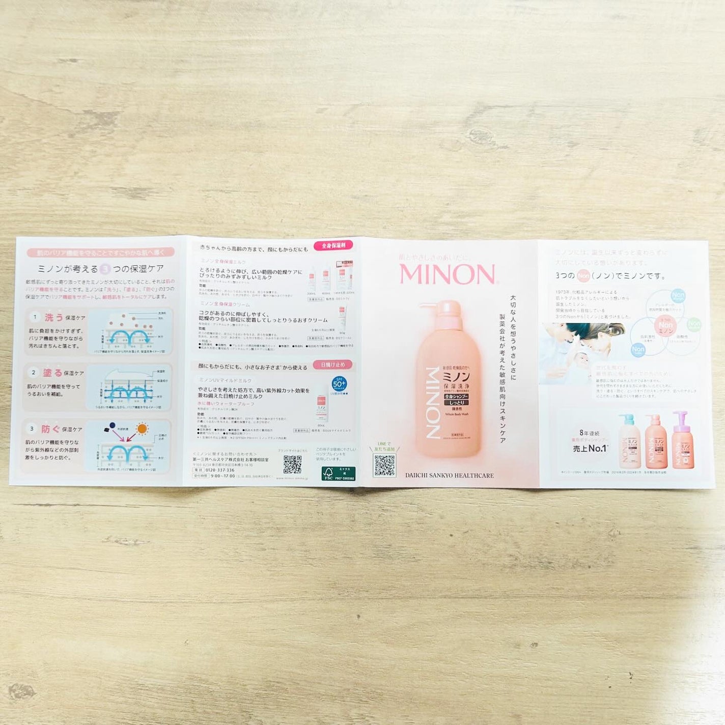 ミノンUVマイルドジェル/ミノン/日焼け止めジェルを使ったクチコミ(4枚目)