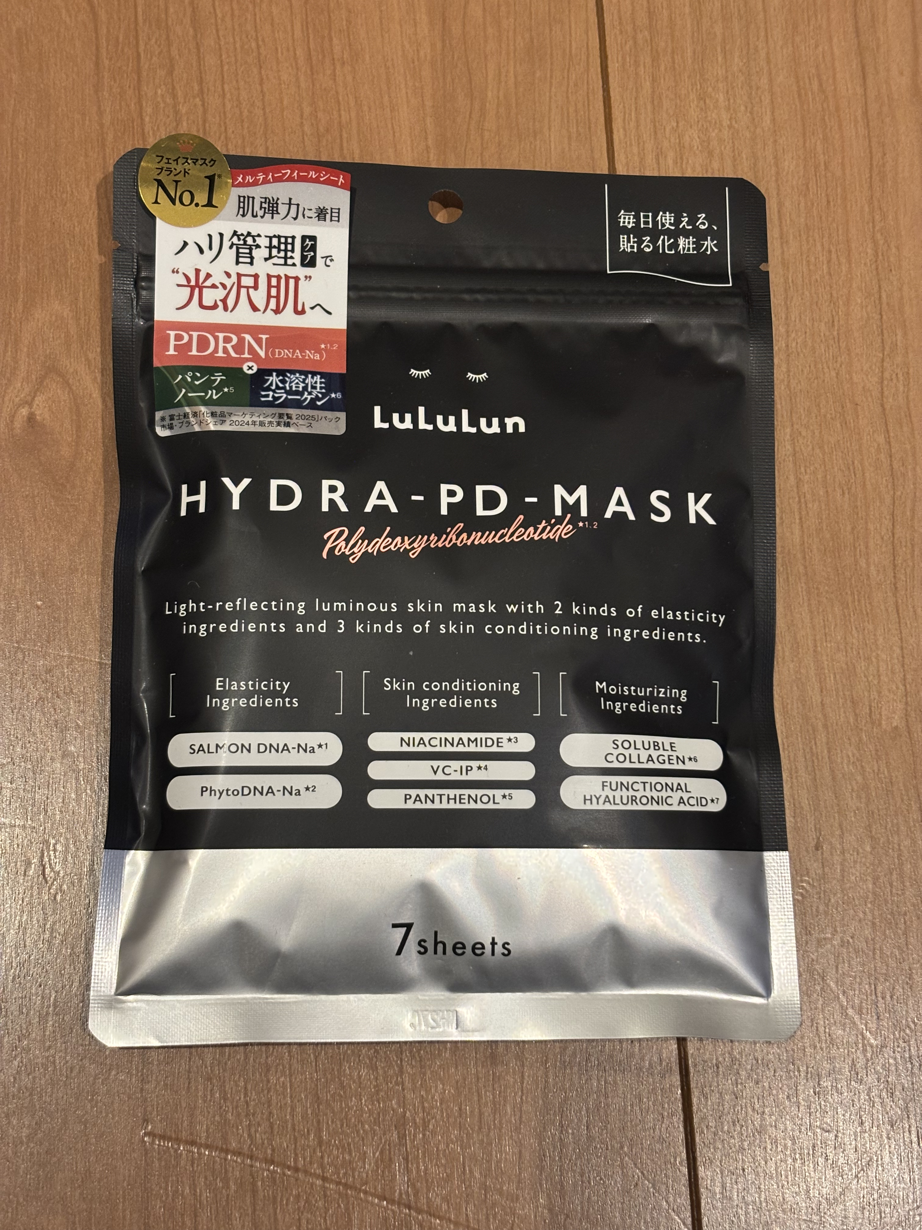 ルルルン ルルルン ハイドラ F マスクのクチコミ「ルルルン ハイドラ PD マスク

・lips様からのプレゼントでいただいた。
・パックは毎日.....」（1枚目）