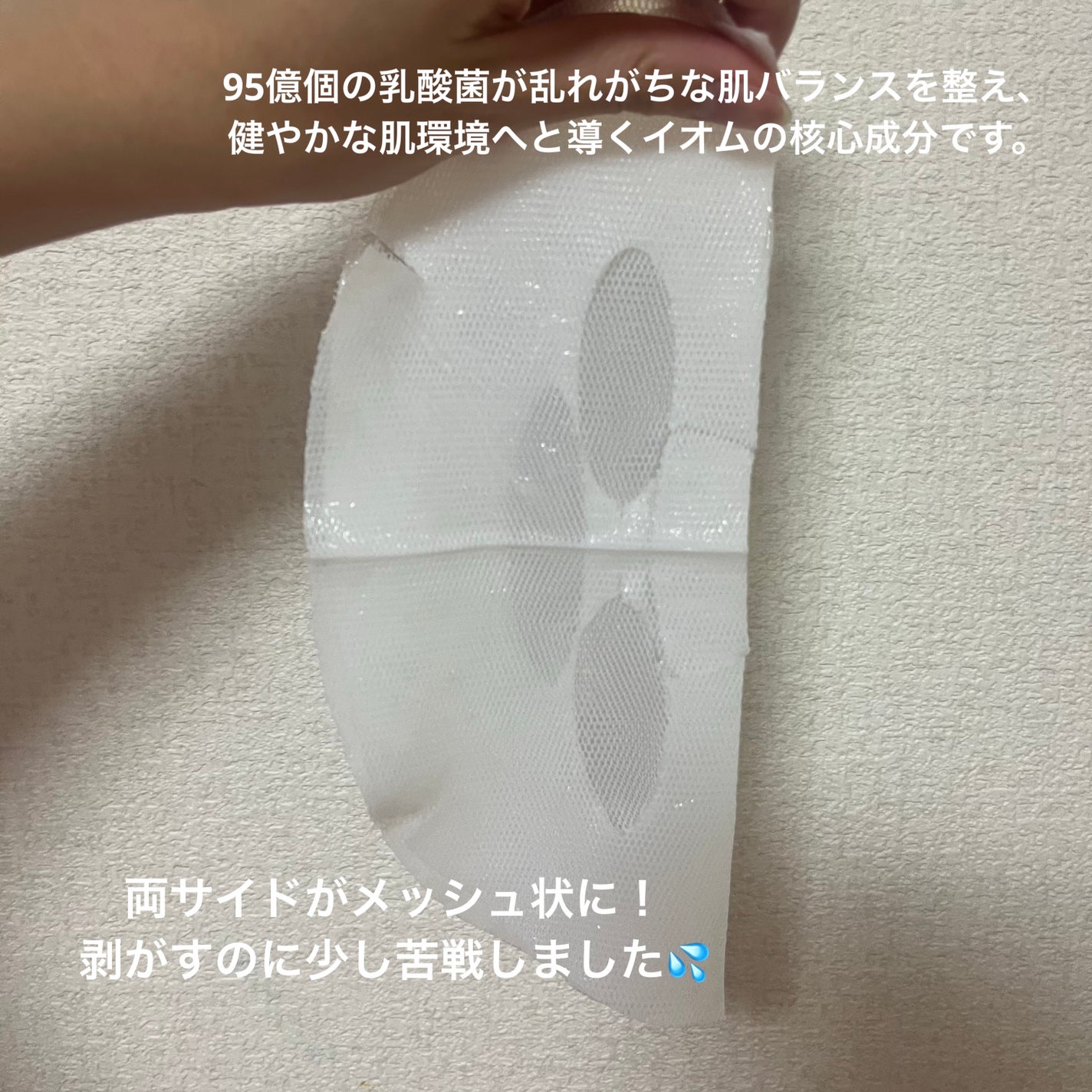 トラブルパッチマスク/EIOM/その他スキンケアを使ったクチコミ(2枚目)