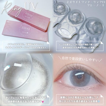 ネオサイトワンデーリングUV/ネオサイト/ワンデー(1DAY)カラコンを使ったクチコミ(2枚目)