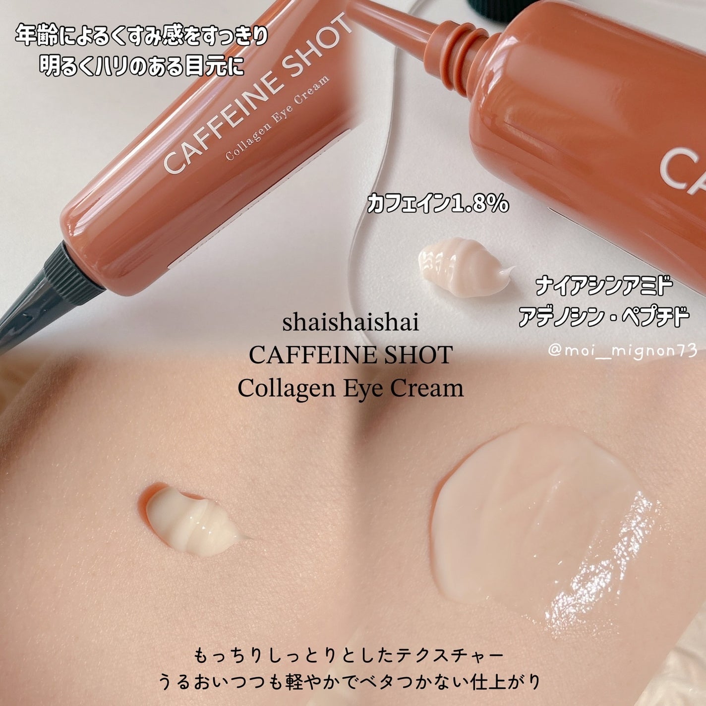 カフェインショット トーニングブースター/shaishaishai/化粧水を使ったクチコミ(4枚目)