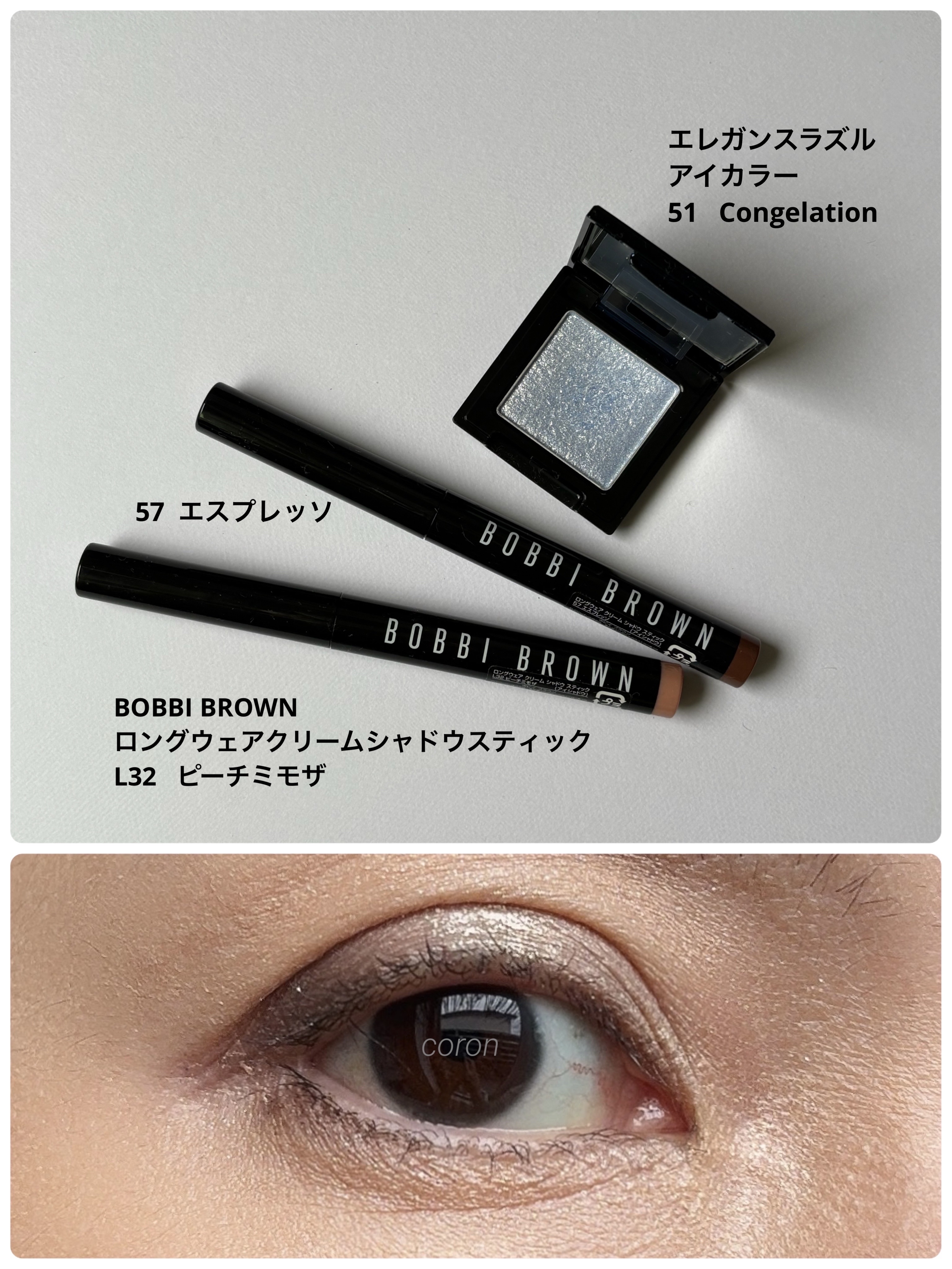 ロングウェア クリーム シャドウ スティック L32 ピーチミモザ(限定復刻色)/BOBBI BROWN/スティックアイシャドウを使ったクチコミ（1枚目）