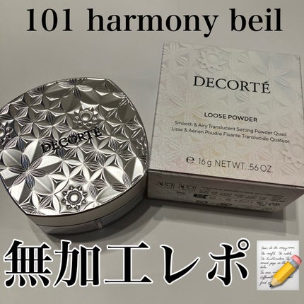 ルース パウダー/DECORTÉ/ルースパウダーを使ったクチコミ(1枚目)