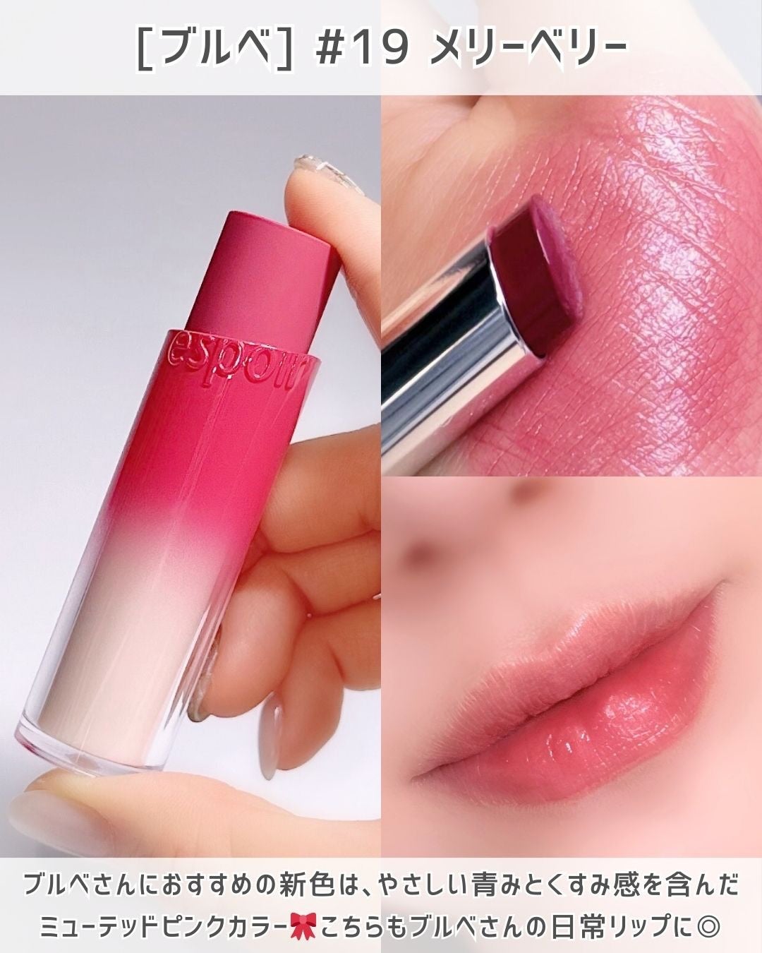 ノーウェアリップスティック バーミンググロー/espoir/口紅を使ったクチコミ(5枚目)