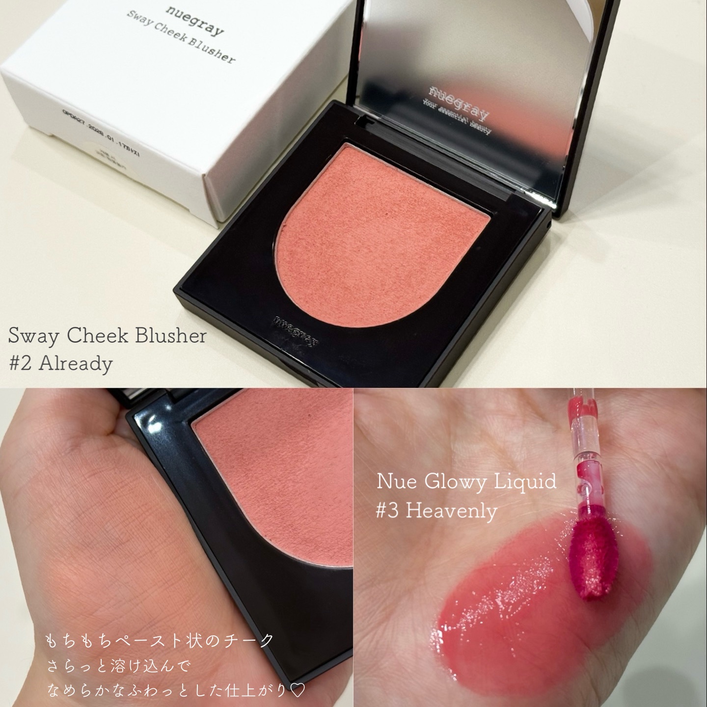 スウェイチークブラッシャー/nuegray/ジェル・クリームチークを使ったクチコミ（2枚目）