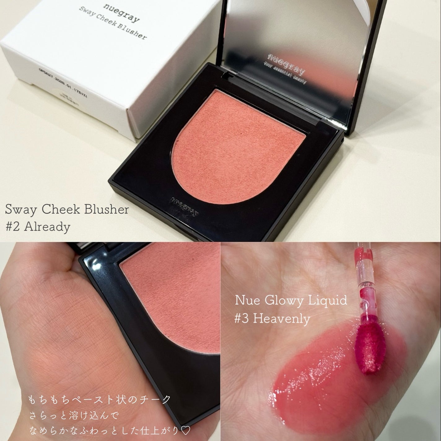 スウェイチークブラッシャー/nuegray/ジェル・クリームチークを使ったクチコミ(2枚目)