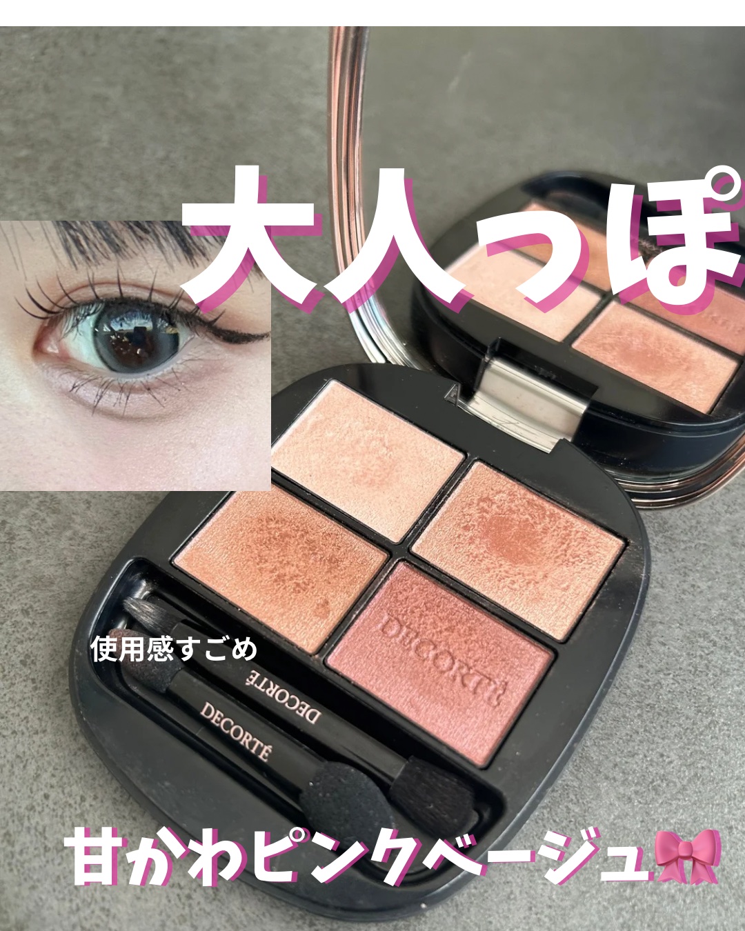 スキンシャドウ デザイニング パレット/DECORTÉ/アイシャドウパレットを使ったクチコミ（1枚目）