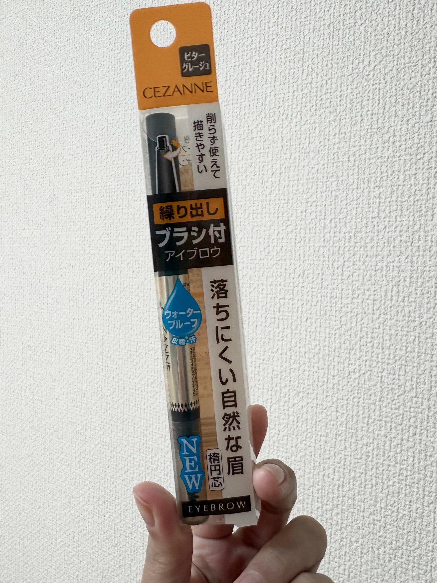 ブラシ付きアイブロウ繰り出し/CEZANNE/アイブロウペンシルを使ったクチコミ(1枚目)