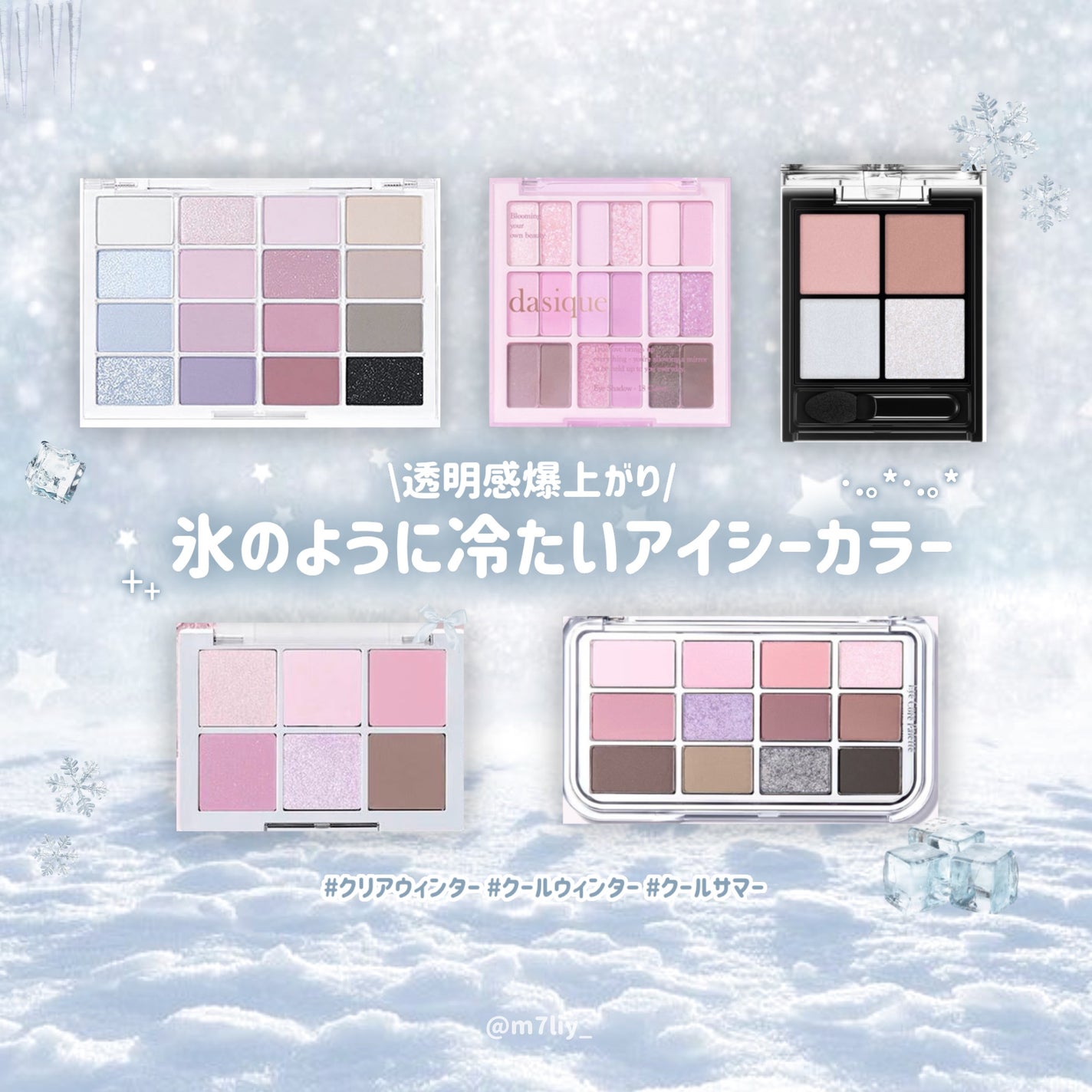 シャドウパレット/dasique/アイシャドウパレットを使ったクチコミ(1枚目)