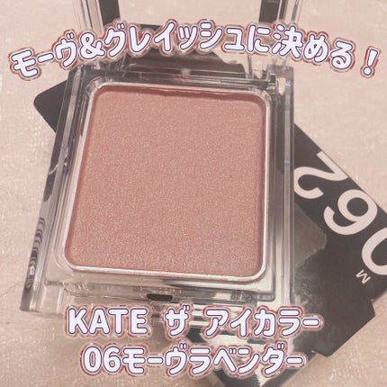 ケイト ザ アイカラー/KATE/単色アイシャドウを使ったクチコミ(1枚目)