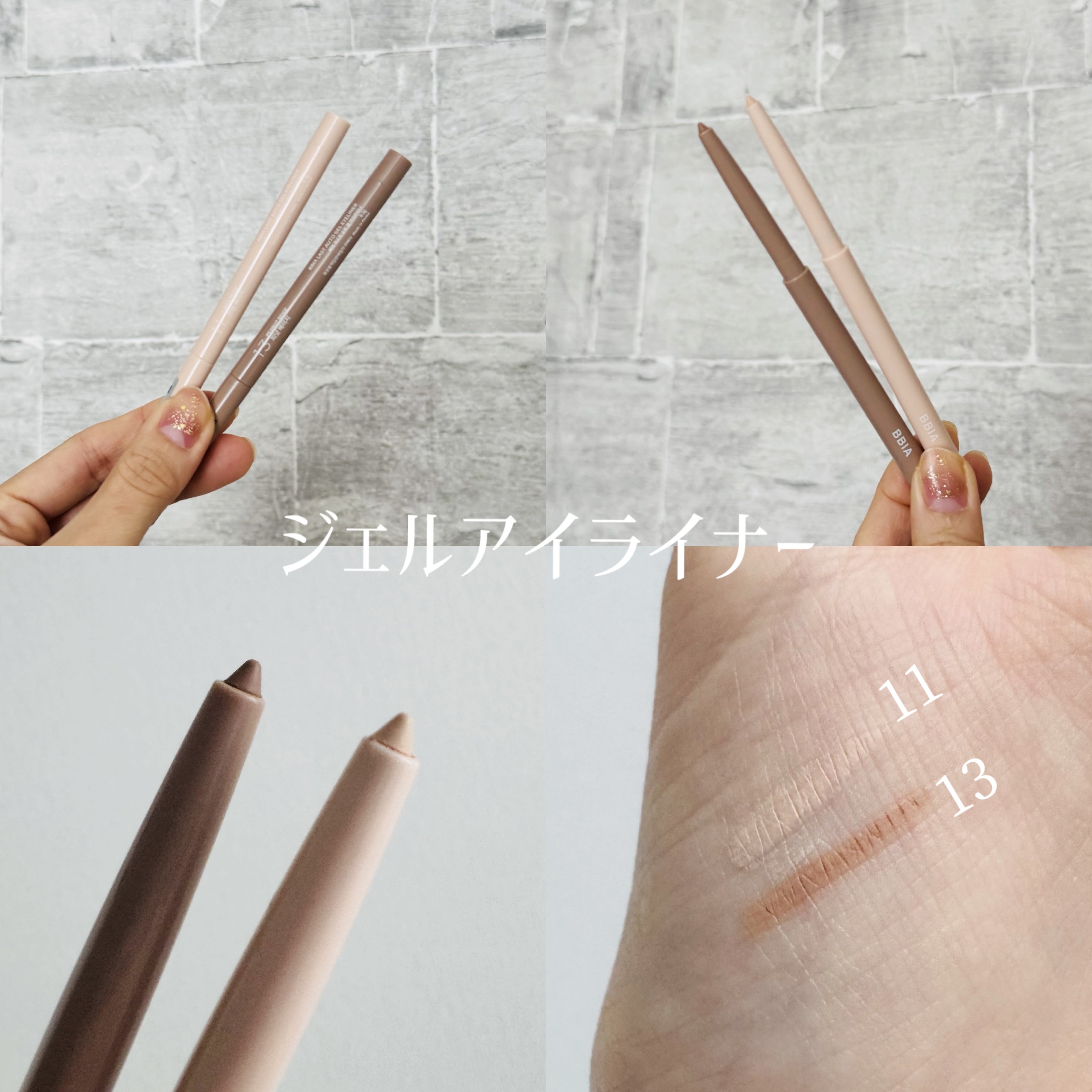 ラストオート ジェルアイライナー/BBIA/ジェルアイライナーを使ったクチコミ（3枚目）