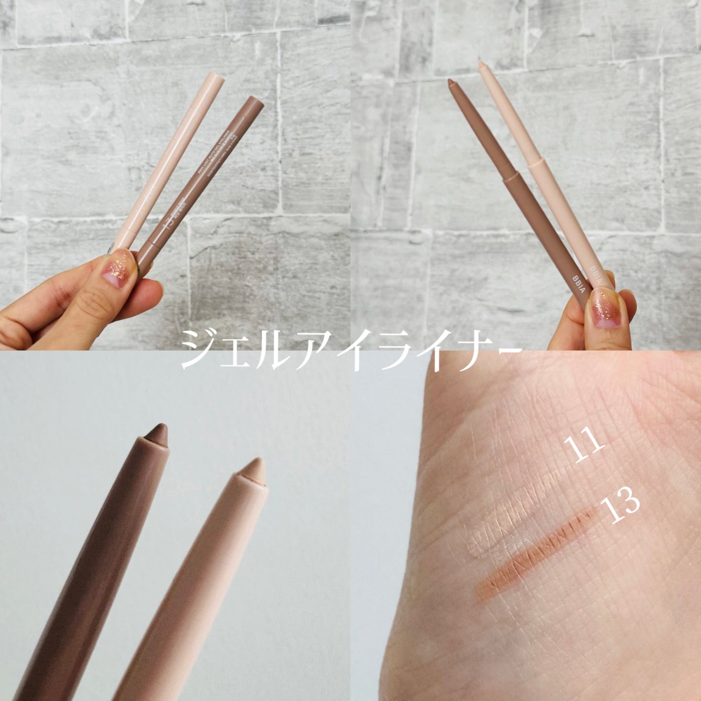 ラストオート ジェルアイライナー/BBIA/ジェルアイライナーを使ったクチコミ(3枚目)