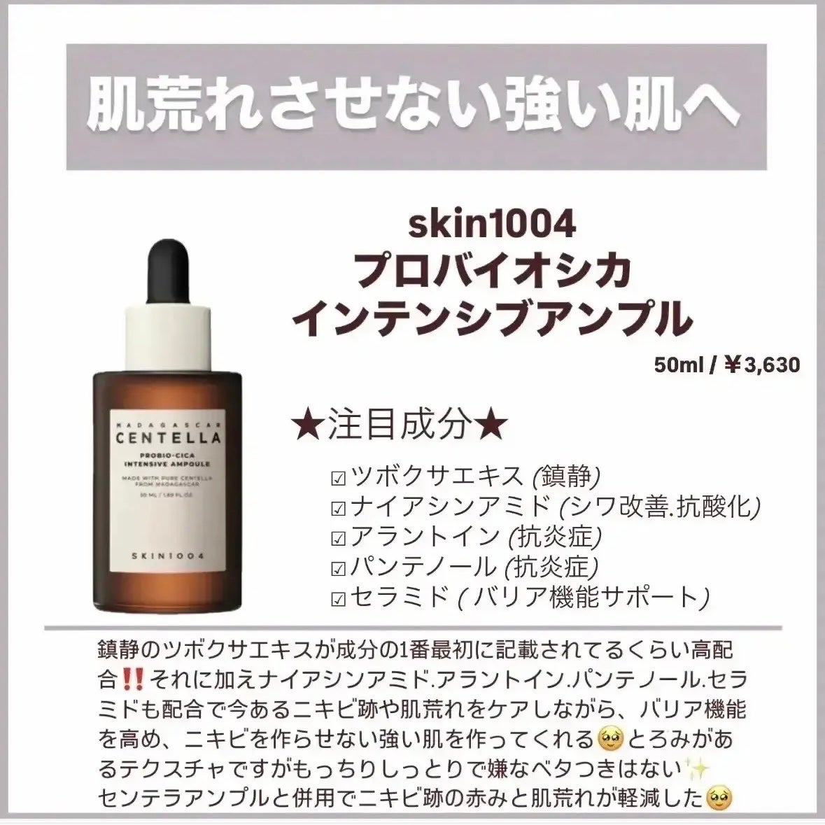 センテラ アンプル/SKIN1004/美容液を使ったクチコミ(5枚目)