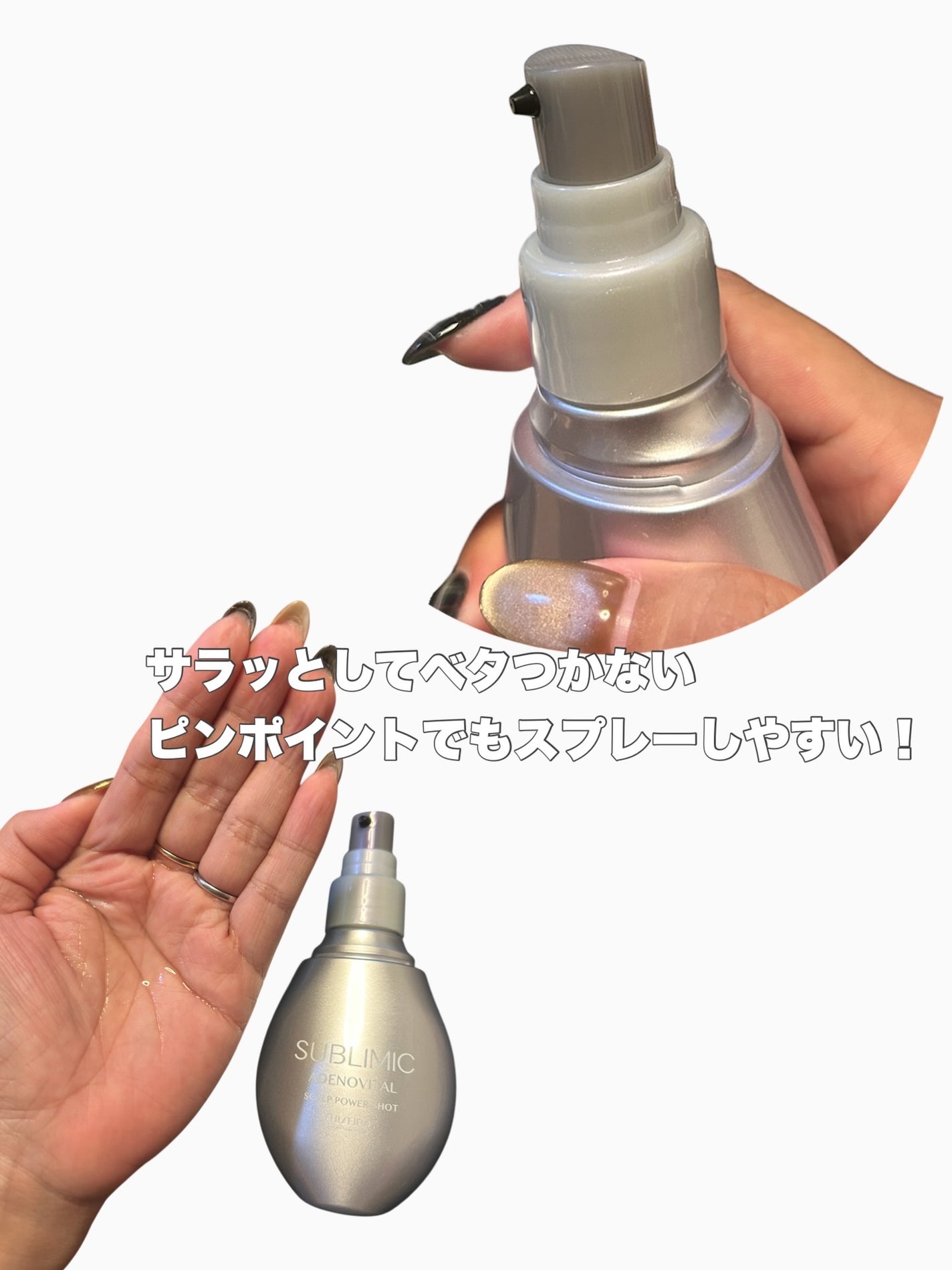 アデノバイタル スカルプ パワーショット/サブリミック/頭皮ローションを使ったクチコミ(2枚目)