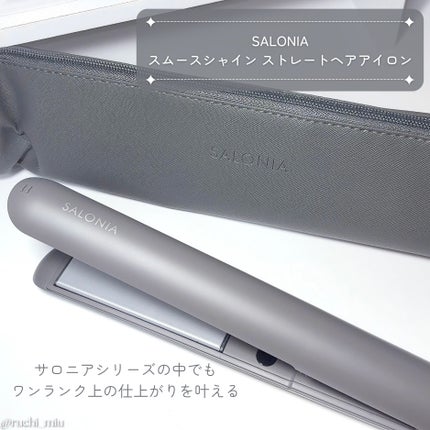 スムースシャイン ストレートヘアアイロン/SALONIA/ストレートアイロンを使ったクチコミ(2枚目)