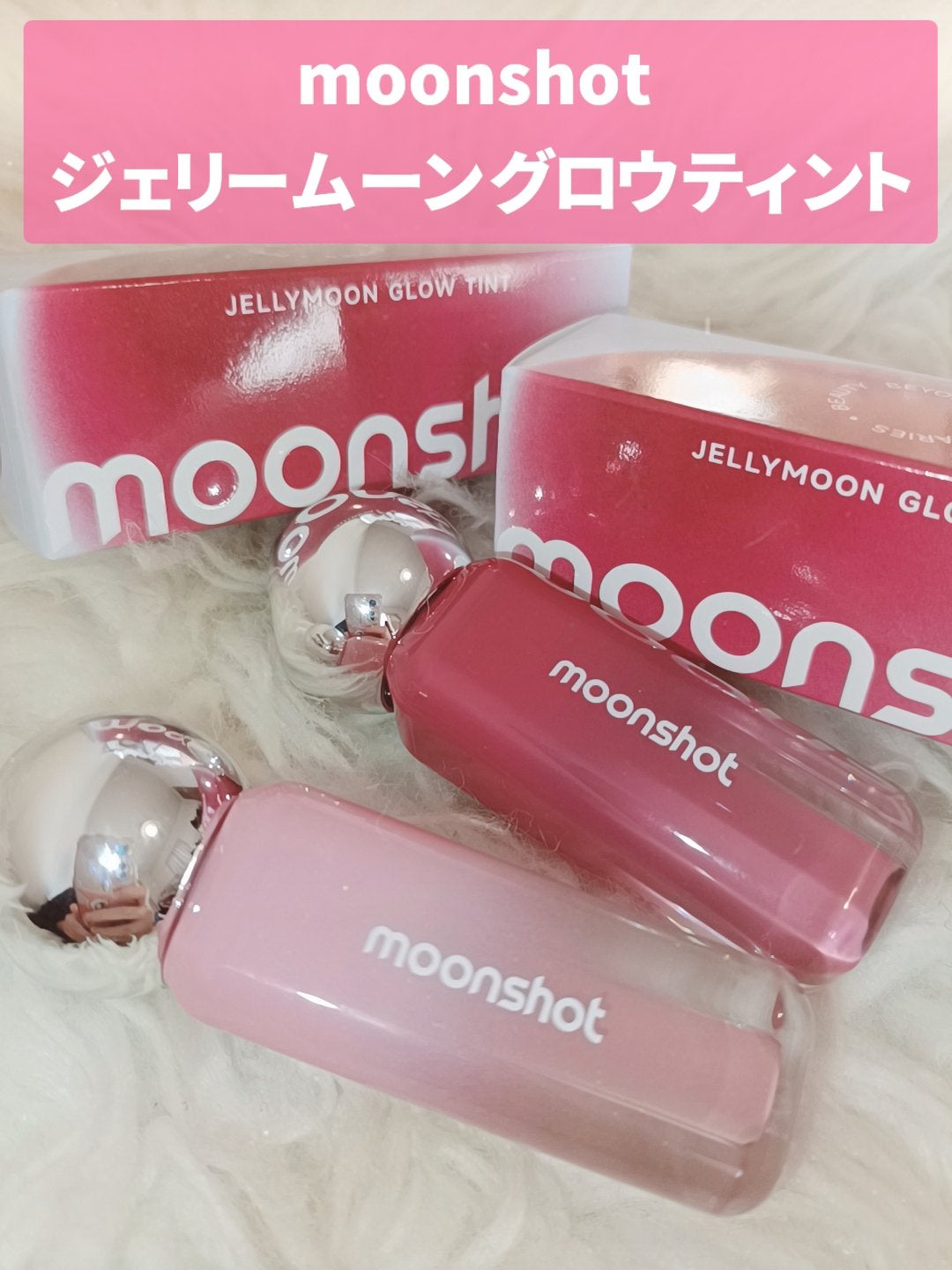 ジェリームーングロウティント/moonshot/リップグロスを使ったクチコミ(2枚目)